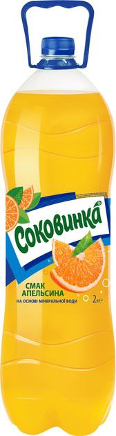 Напій б/а Соковинка Апельсин 2 л